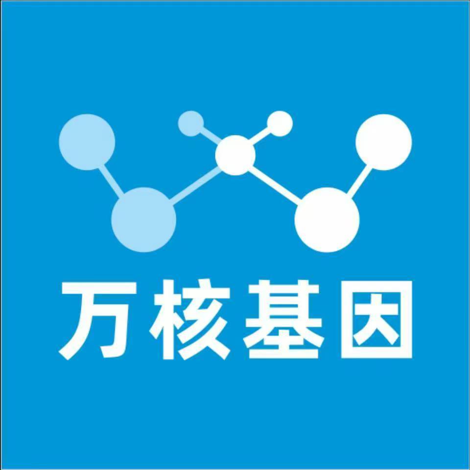 深圳盐田区万核基因DNA检测咨询中心